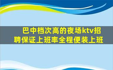 贺州酒吧招聘